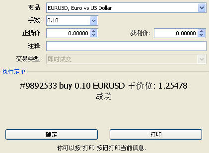 买单成功 EXNESS下单成功